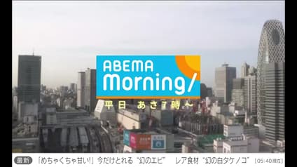 abema-news