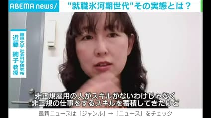 abema-news