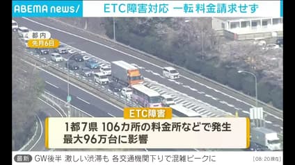 abema-news
