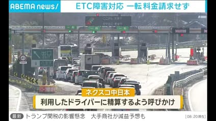 abema-news