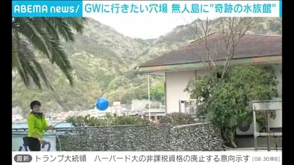 abema-news