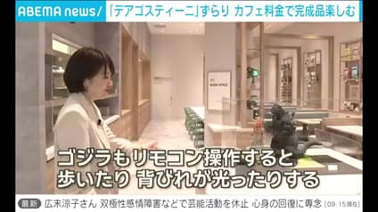 abema-news