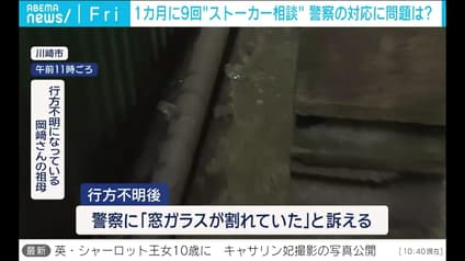 abema-news