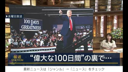 abema-news