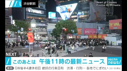 abema-news
