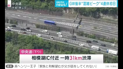 abema-news