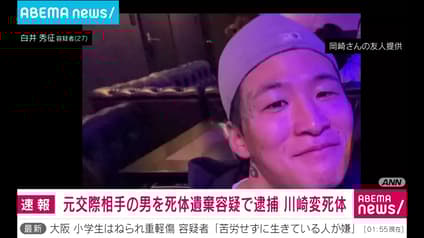 abema-news