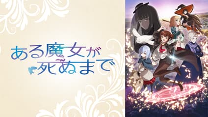 abema-anime