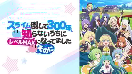 abema-anime