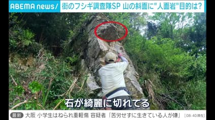 abema-news