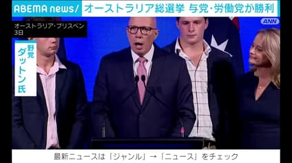 abema-news