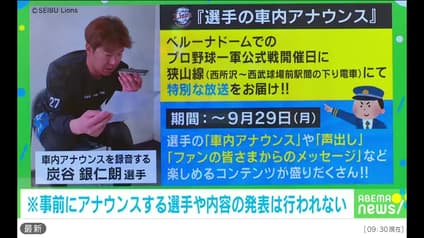 abema-news