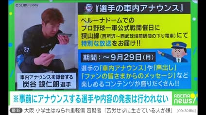 abema-news