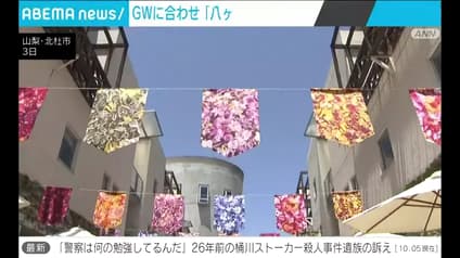 abema-news