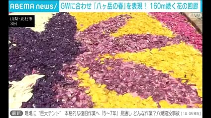 abema-news