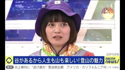 abema-news