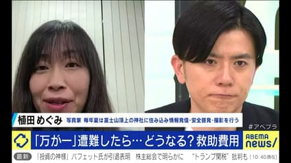 abema-news