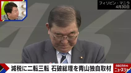 abema-news