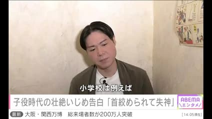 abema-news
