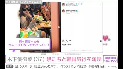 abema-news