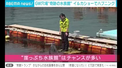 abema-news
