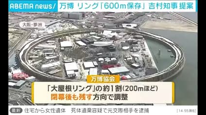 abema-news