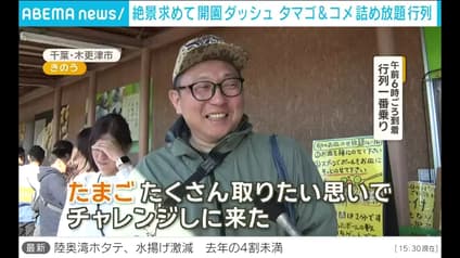 abema-news