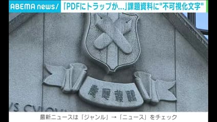 abema-news
