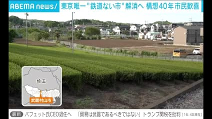 abema-news