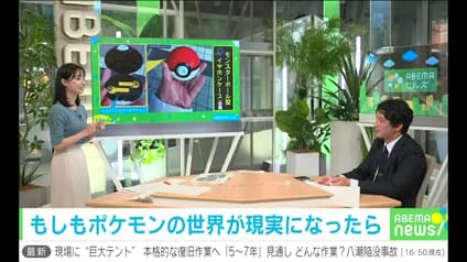 abema-news