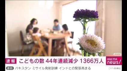 abema-news