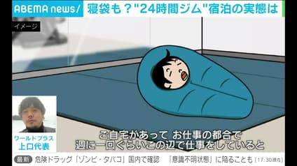 abema-news