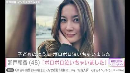 abema-news