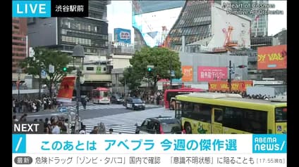 abema-news