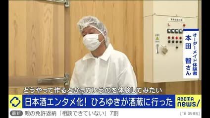 abema-news