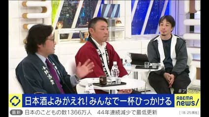 abema-news