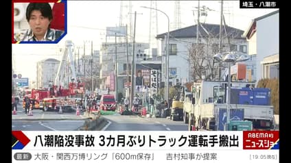 abema-news