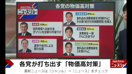 abema-news