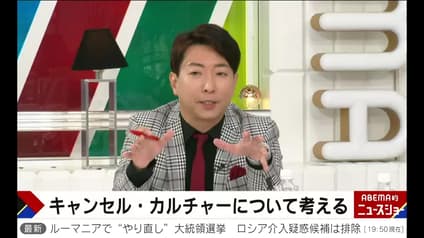 abema-news