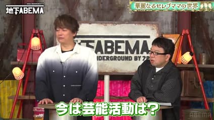 abema-special