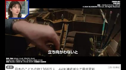 abema-news