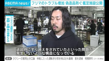 abema-news