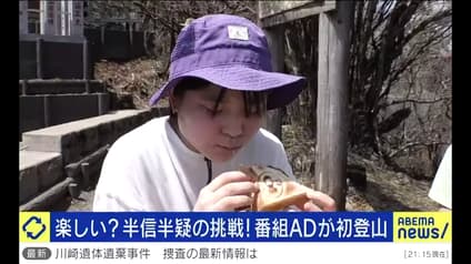 abema-news