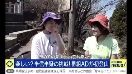 abema-news