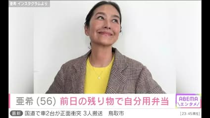 abema-news