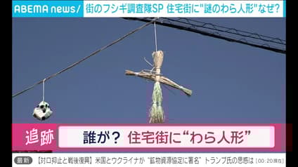 abema-news