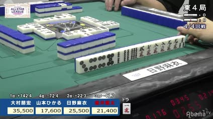 mahjong