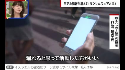 abema-news