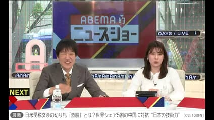 abema-news