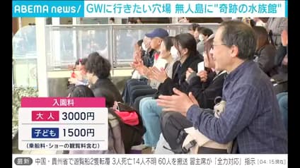 abema-news